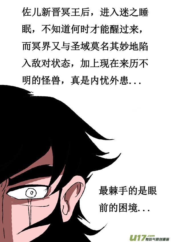 圣冥传奇韩漫全集-第71话：萤火无删减无遮挡章节图片 
