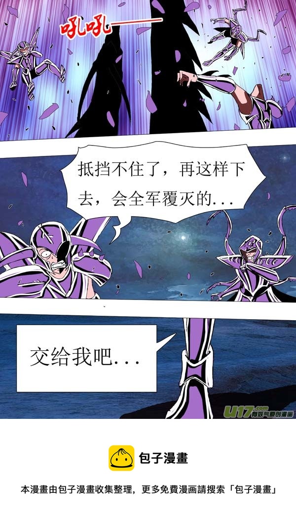 圣冥传奇韩漫全集-第71话：萤火无删减无遮挡章节图片 