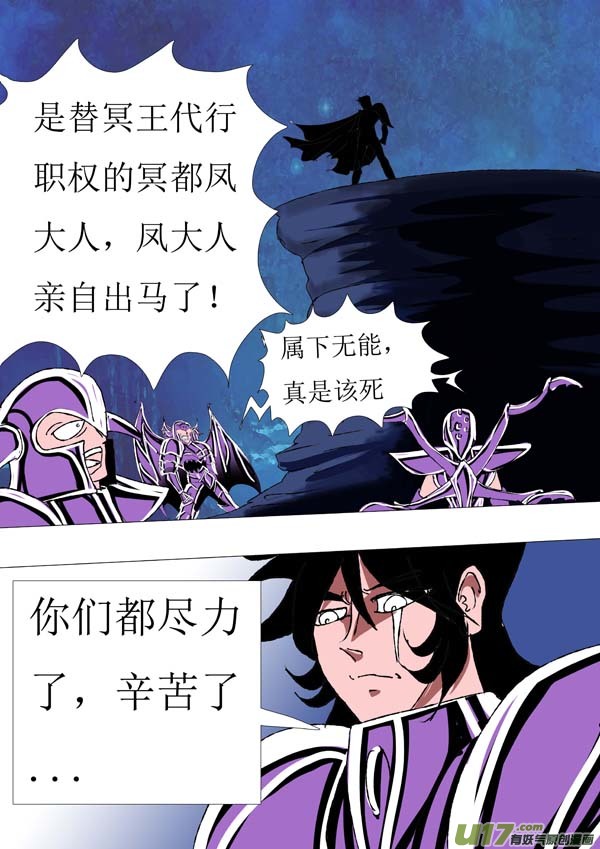 圣冥传奇韩漫全集-第71话：萤火无删减无遮挡章节图片 