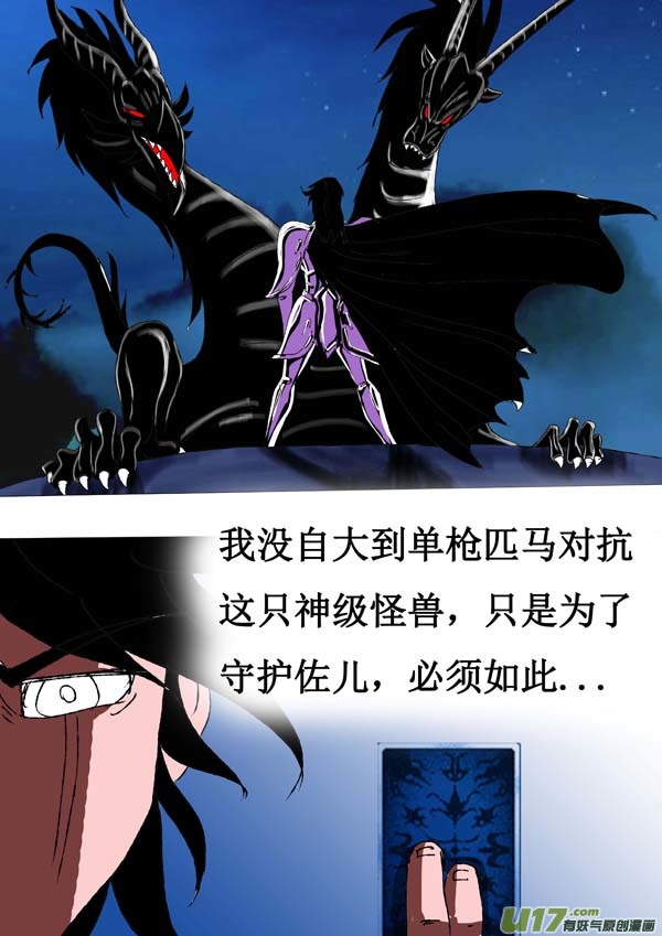 圣冥传奇韩漫全集-第71话：萤火无删减无遮挡章节图片 
