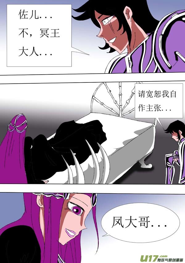 圣冥传奇韩漫全集-第72话：wake up !无删减无遮挡章节图片 
