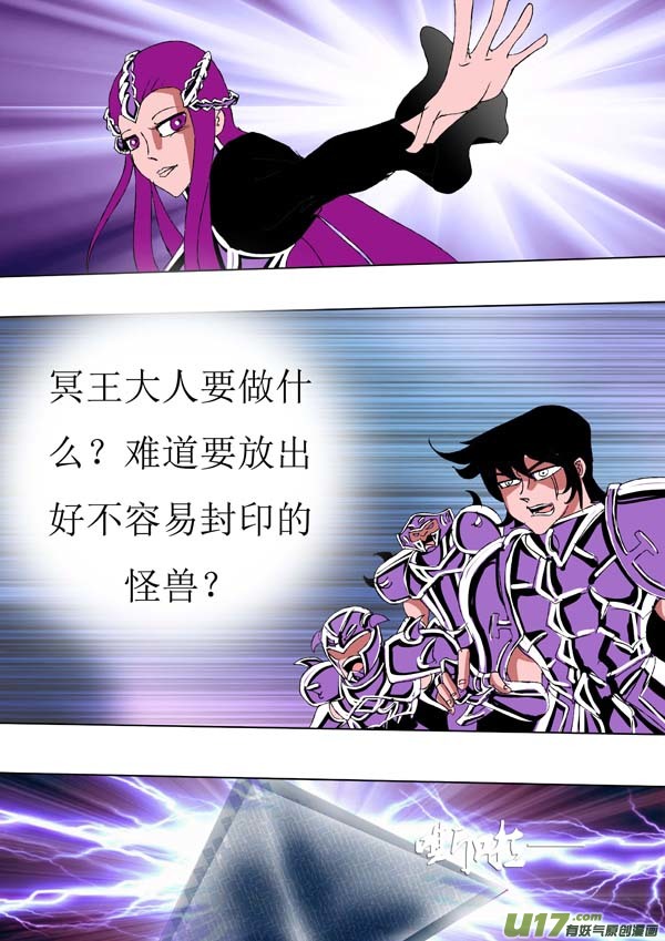 圣冥传奇韩漫全集-第72话：wake up !无删减无遮挡章节图片 
