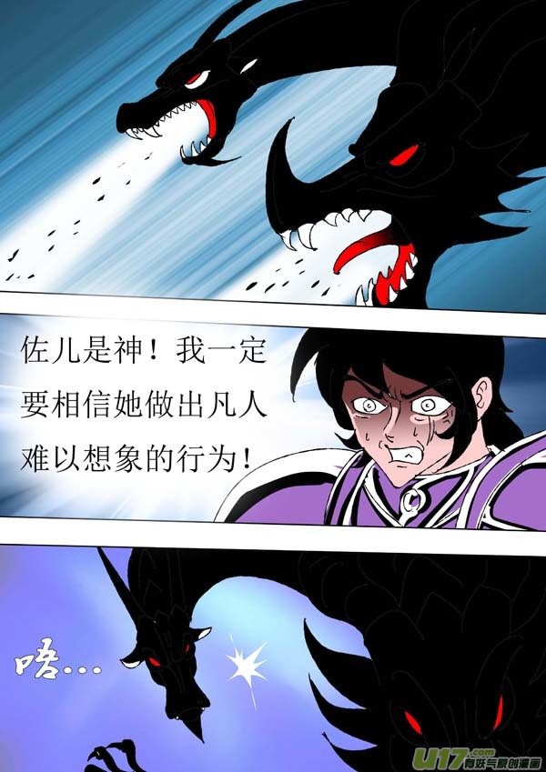 圣冥传奇韩漫全集-第72话：wake up !无删减无遮挡章节图片 