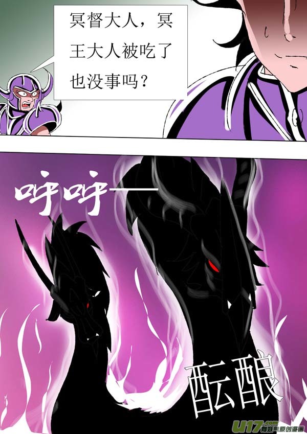 圣冥传奇韩漫全集-第72话：wake up !无删减无遮挡章节图片 