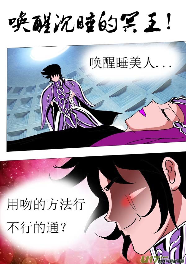 圣冥传奇韩漫全集-第72话：wake up !无删减无遮挡章节图片 