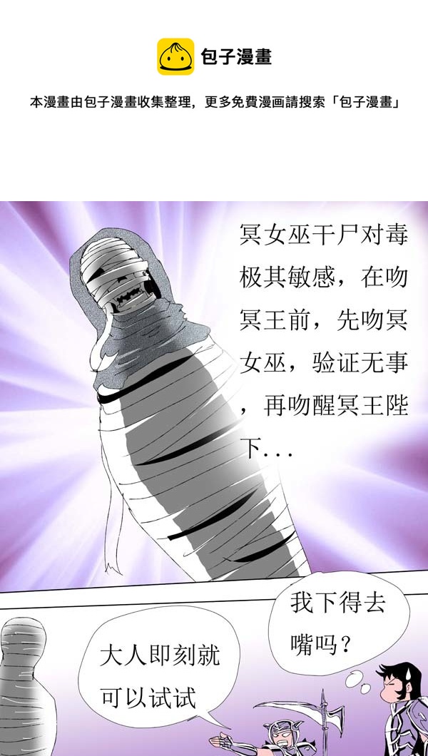 圣冥传奇韩漫全集-第72话：wake up !无删减无遮挡章节图片 