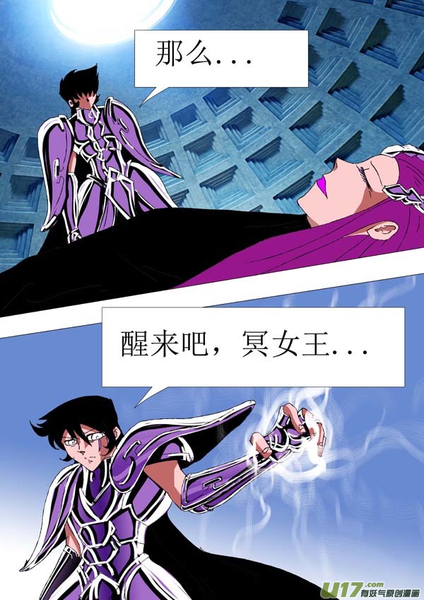 圣冥传奇韩漫全集-第72话：wake up !无删减无遮挡章节图片 