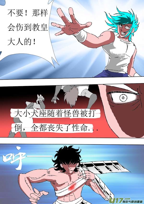 圣冥传奇韩漫全集-第76话：妖刀无删减无遮挡章节图片 