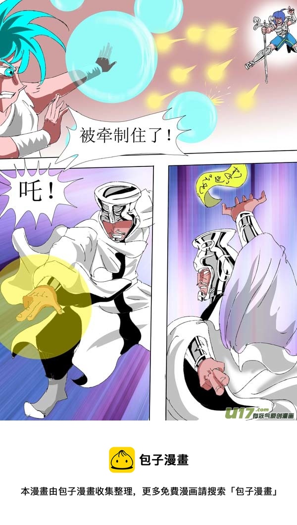 圣冥传奇韩漫全集-第76话：妖刀无删减无遮挡章节图片 