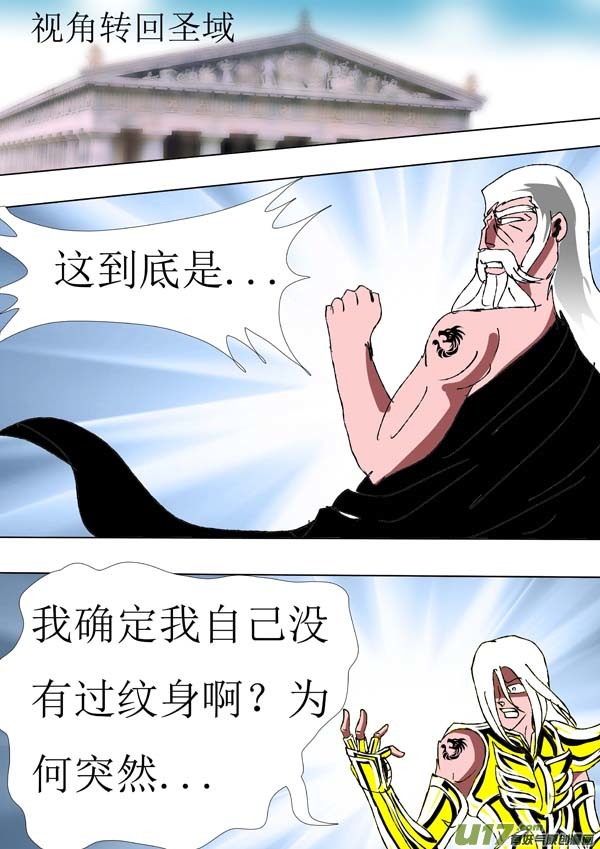 圣冥传奇韩漫全集-第76话：妖刀无删减无遮挡章节图片 