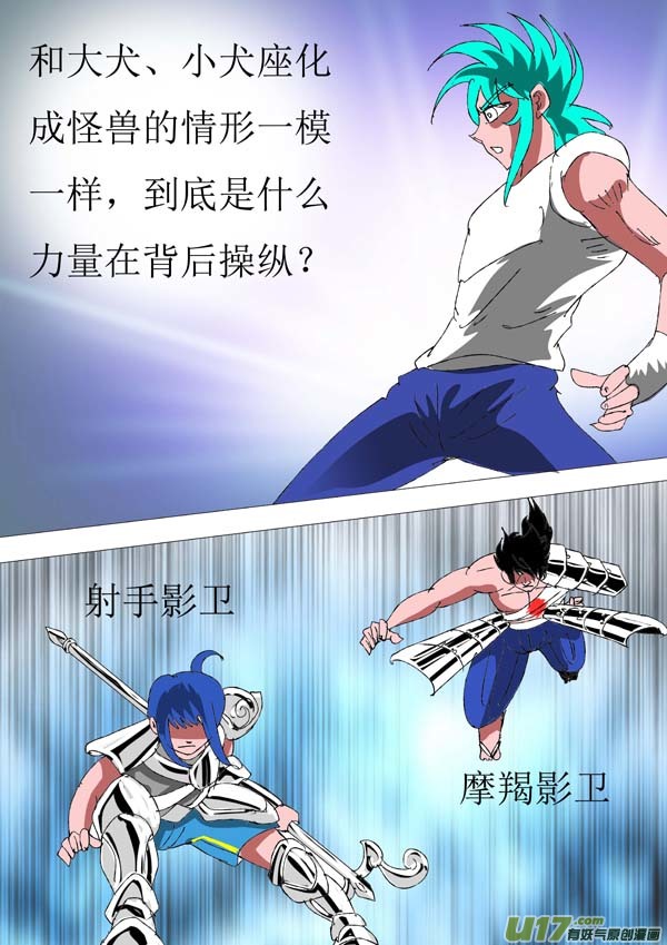 圣冥传奇韩漫全集-第76话：妖刀无删减无遮挡章节图片 