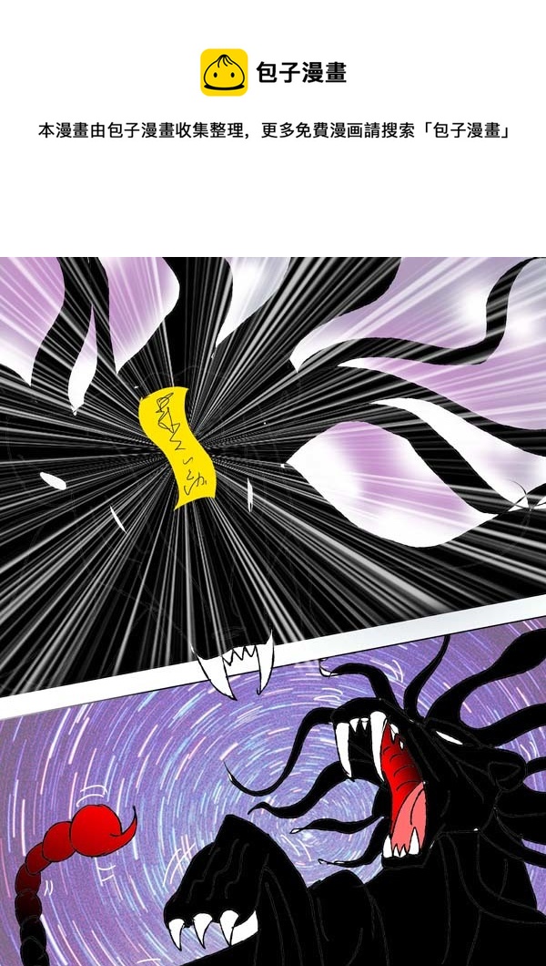 圣冥传奇韩漫全集-第77话：影卫的秘密无删减无遮挡章节图片 