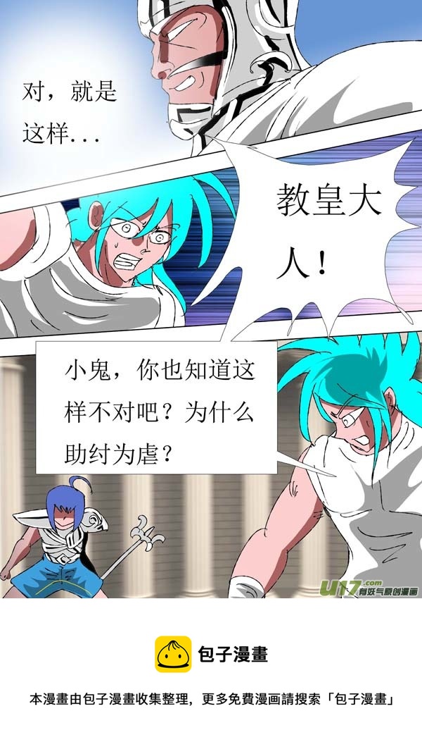 圣冥传奇韩漫全集-第77话：影卫的秘密无删减无遮挡章节图片 