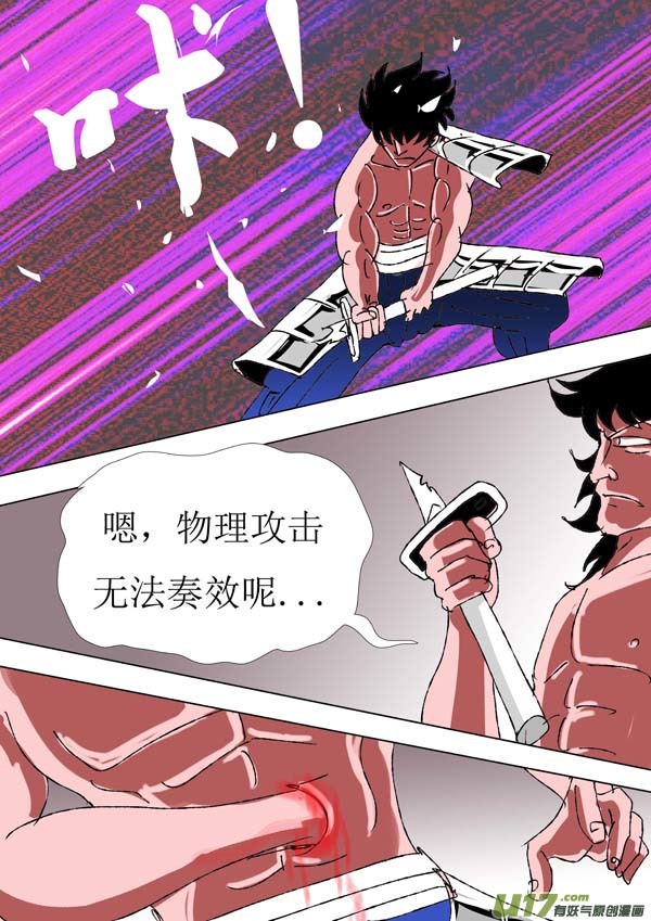 圣冥传奇韩漫全集-第77话：影卫的秘密无删减无遮挡章节图片 