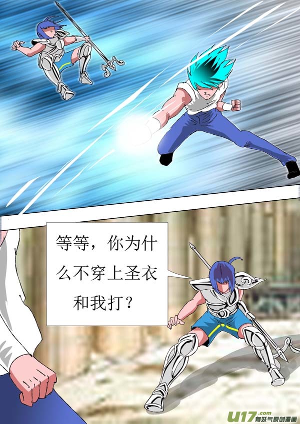 圣冥传奇韩漫全集-第77话：影卫的秘密无删减无遮挡章节图片 