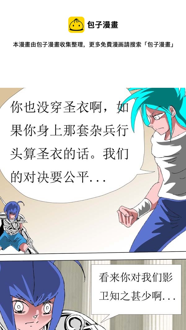 圣冥传奇韩漫全集-第77话：影卫的秘密无删减无遮挡章节图片 