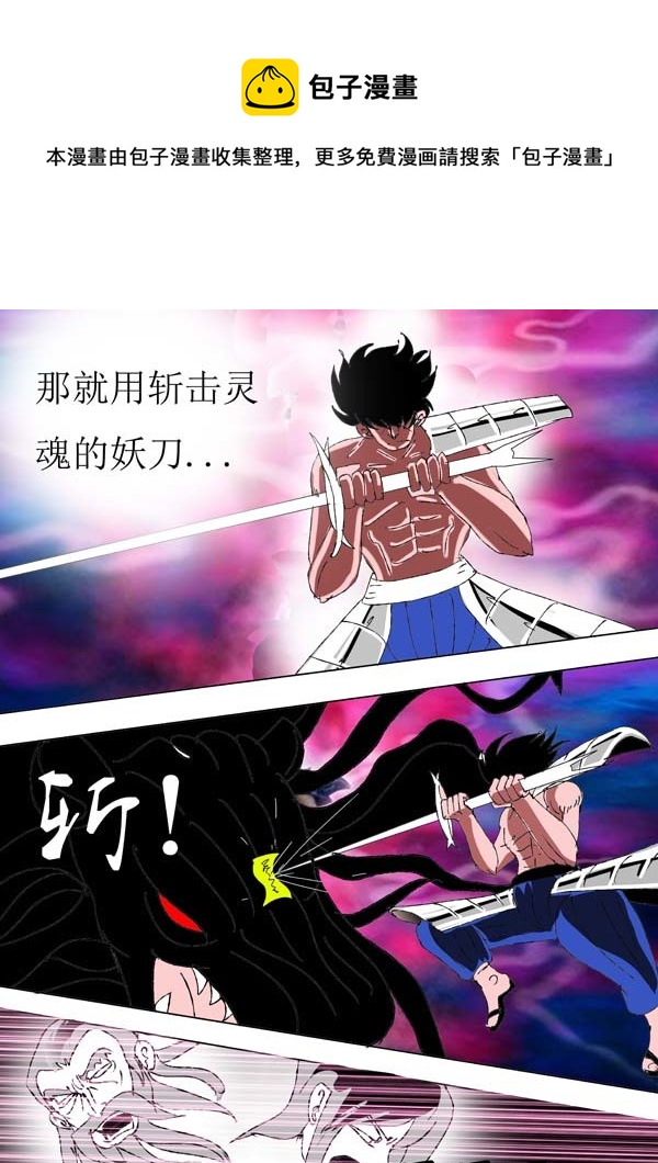 圣冥传奇韩漫全集-第77话：影卫的秘密无删减无遮挡章节图片 