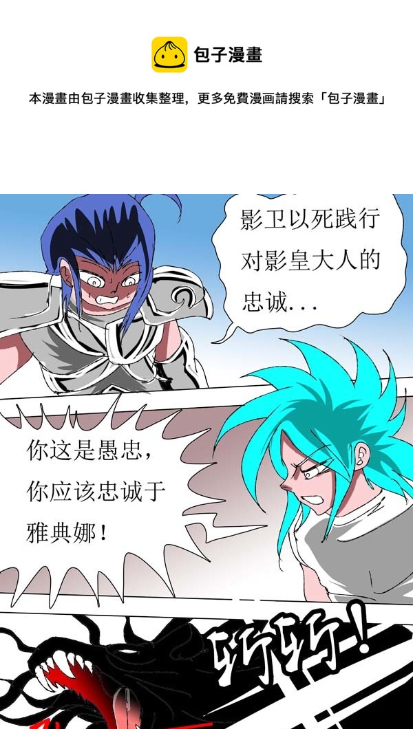圣冥传奇韩漫全集-第78话：仁义无删减无遮挡章节图片 