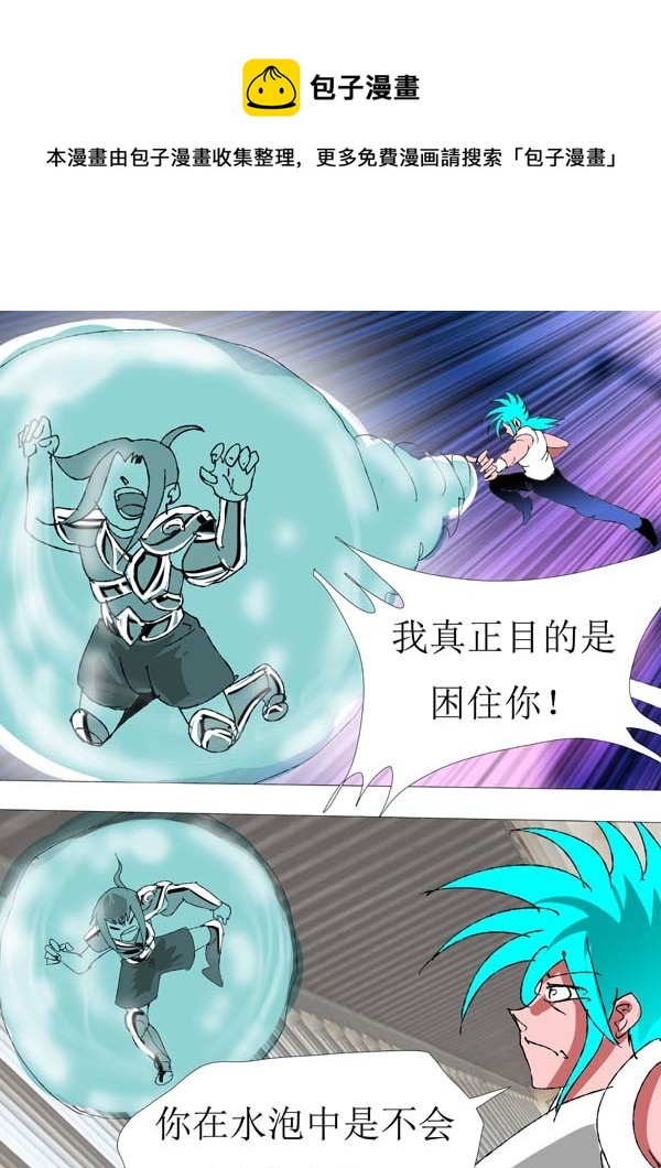 圣冥传奇韩漫全集-第78话：仁义无删减无遮挡章节图片 