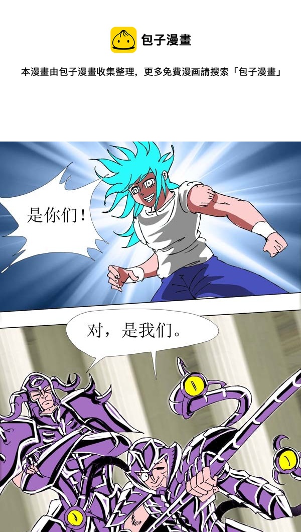 圣冥传奇韩漫全集-第78话：仁义无删减无遮挡章节图片 