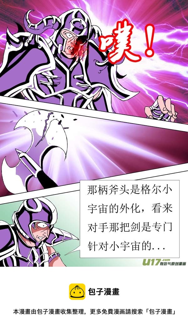 圣冥传奇韩漫全集-第78话：仁义无删减无遮挡章节图片 