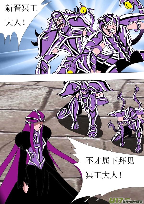 圣冥传奇韩漫全集-第80话：讨伐计划无删减无遮挡章节图片 