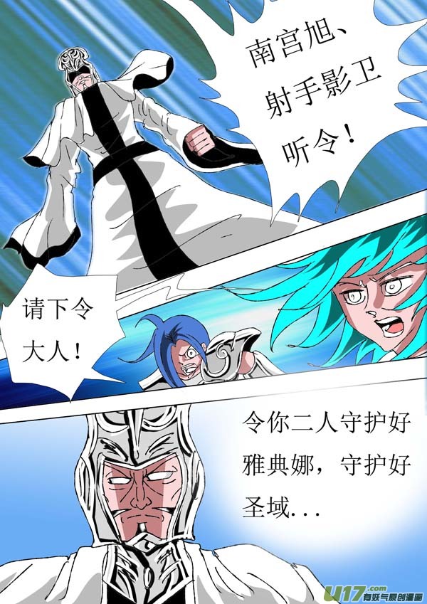 圣冥传奇韩漫全集-第81话：大战前夕无删减无遮挡章节图片 