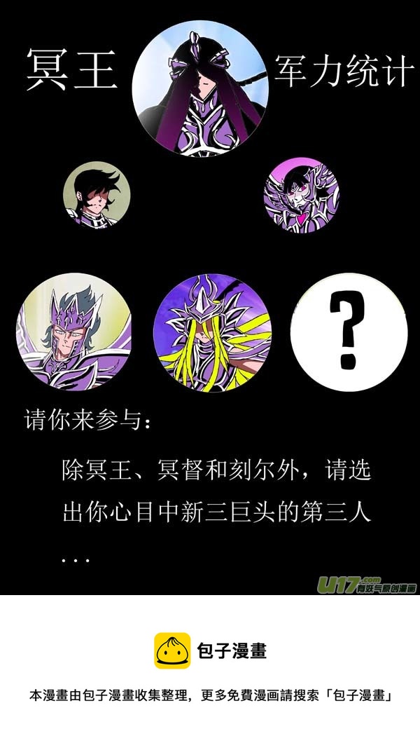 圣冥传奇韩漫全集-第81话：大战前夕无删减无遮挡章节图片 
