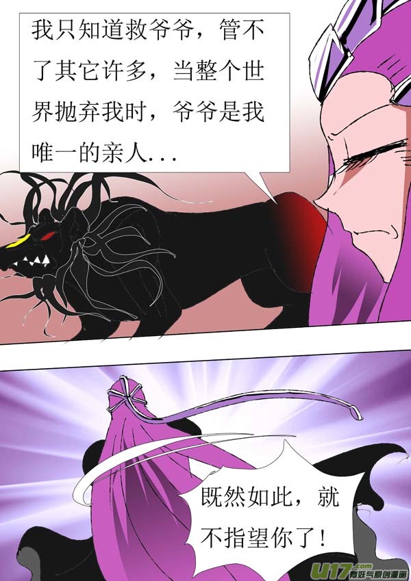 圣冥传奇韩漫全集-第81话：大战前夕无删减无遮挡章节图片 