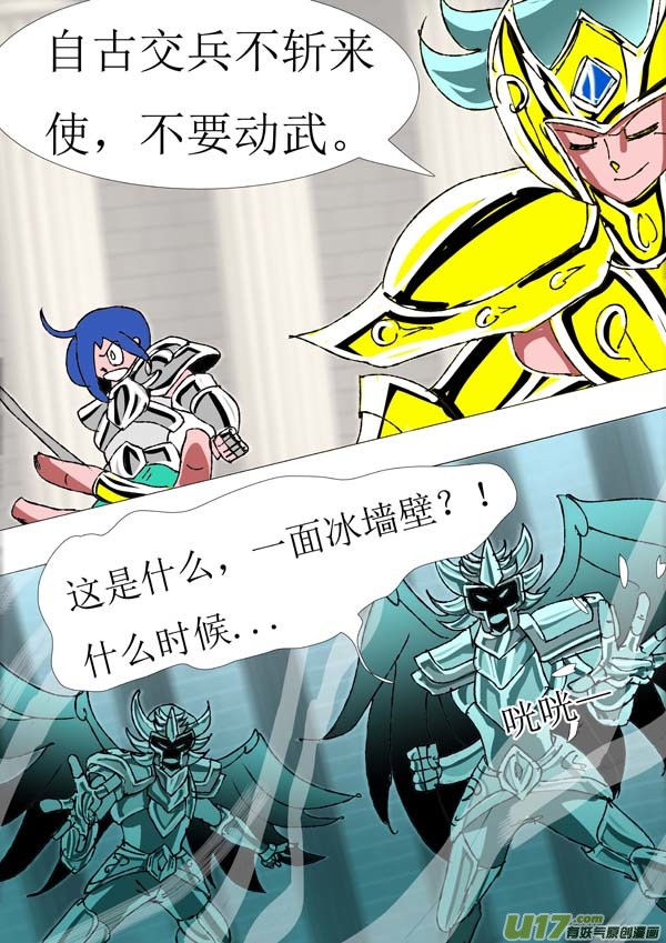 圣冥传奇韩漫全集-第82话：真名无删减无遮挡章节图片 