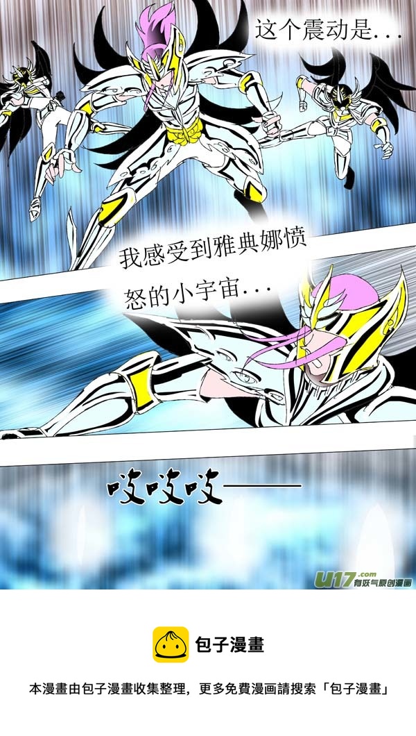 圣冥传奇韩漫全集-第82话：真名无删减无遮挡章节图片 