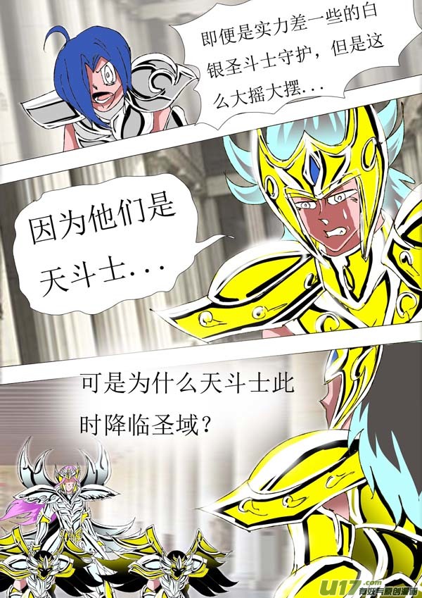 圣冥传奇韩漫全集-第82话：真名无删减无遮挡章节图片 