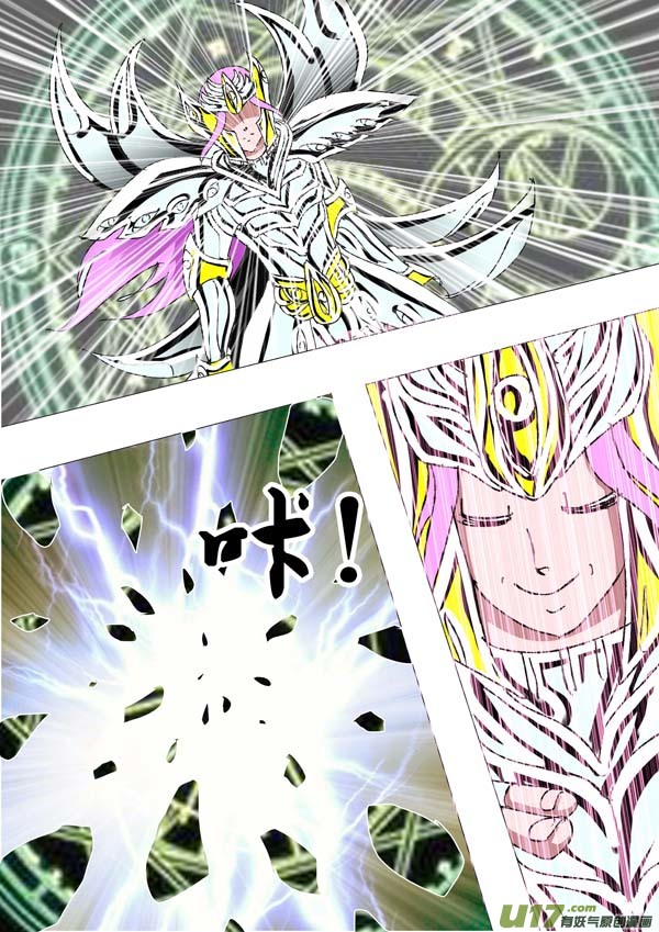 圣冥传奇韩漫全集-第82话：真名无删减无遮挡章节图片 