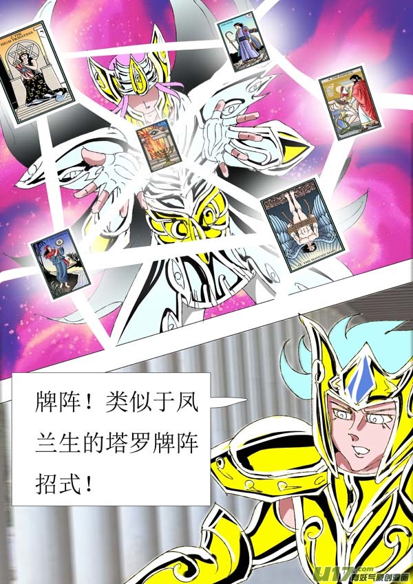 圣冥传奇韩漫全集-第82话：真名无删减无遮挡章节图片 