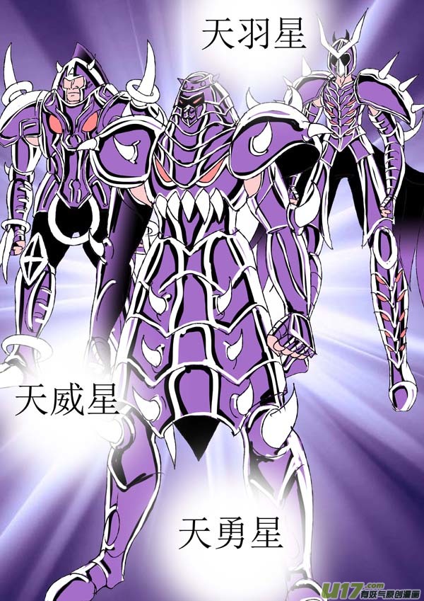 圣冥传奇韩漫全集-第83话：群魔无删减无遮挡章节图片 