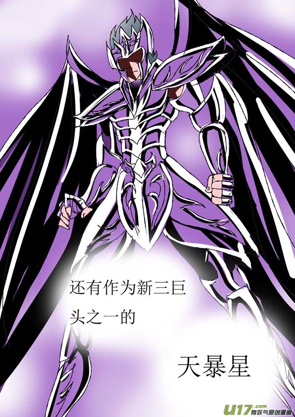 圣冥传奇韩漫全集-第83话：群魔无删减无遮挡章节图片 