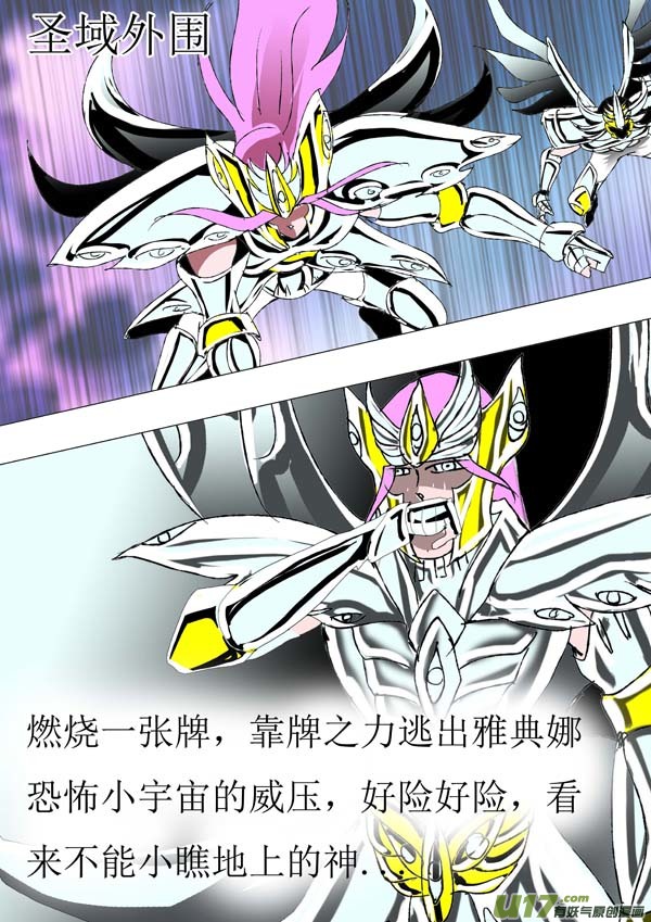 圣冥传奇韩漫全集-第83话：群魔无删减无遮挡章节图片 