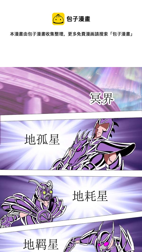 圣冥传奇韩漫全集-第83话：群魔无删减无遮挡章节图片 
