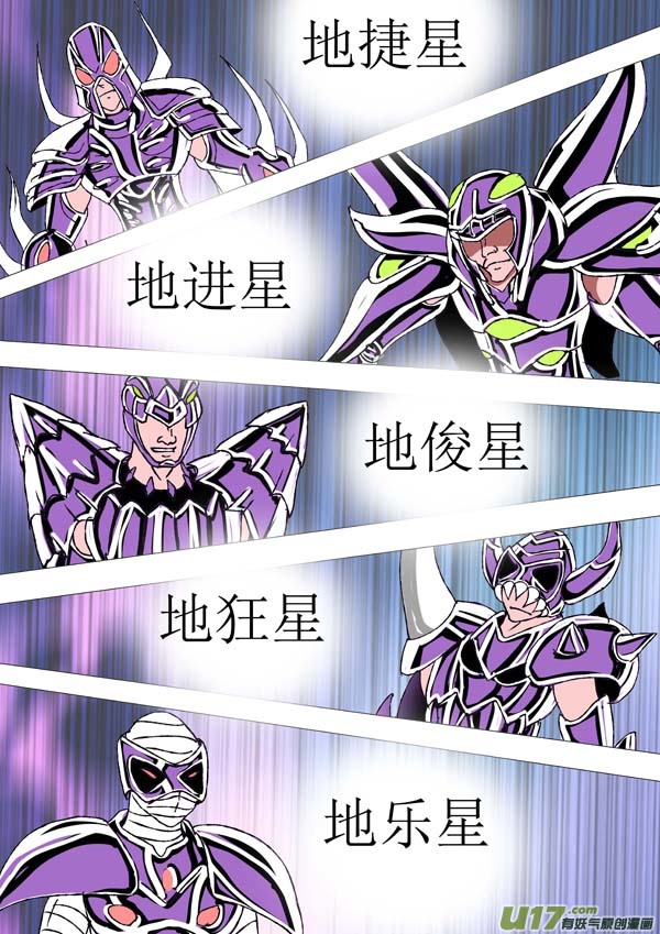 圣冥传奇韩漫全集-第83话：群魔无删减无遮挡章节图片 