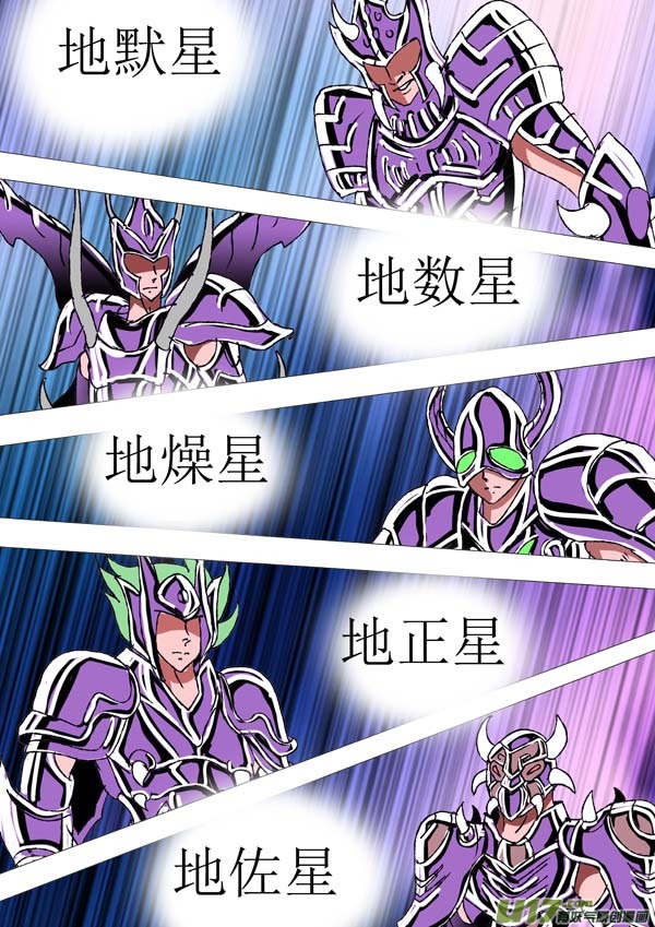 圣冥传奇韩漫全集-第83话：群魔无删减无遮挡章节图片 