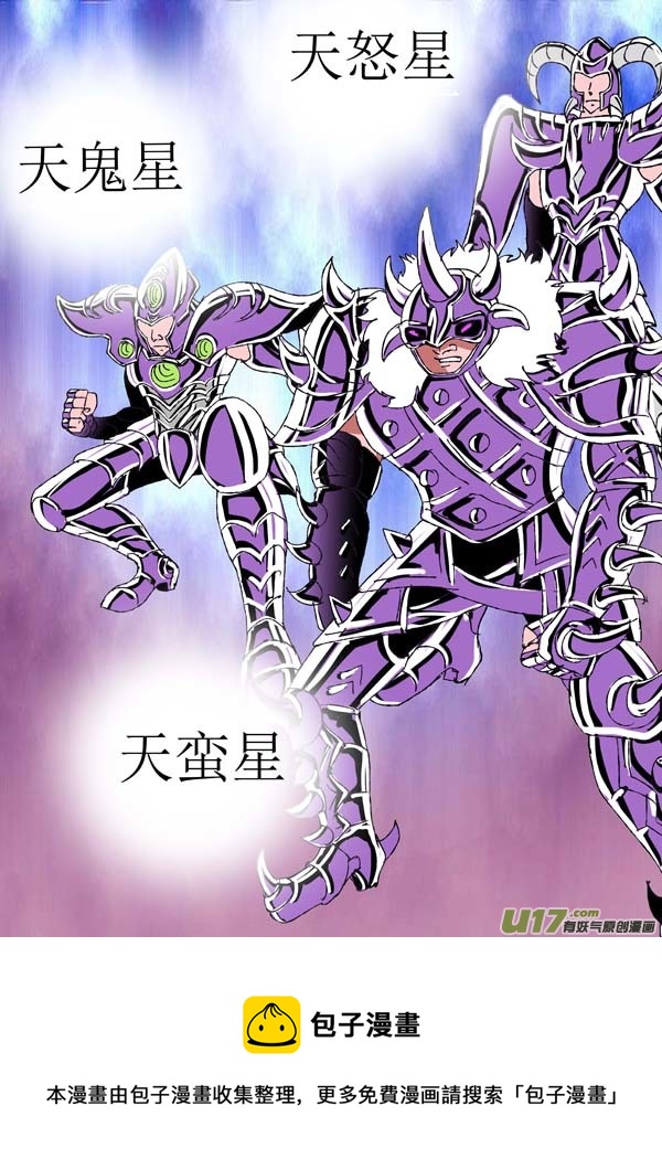 圣冥传奇韩漫全集-第83话：群魔无删减无遮挡章节图片 