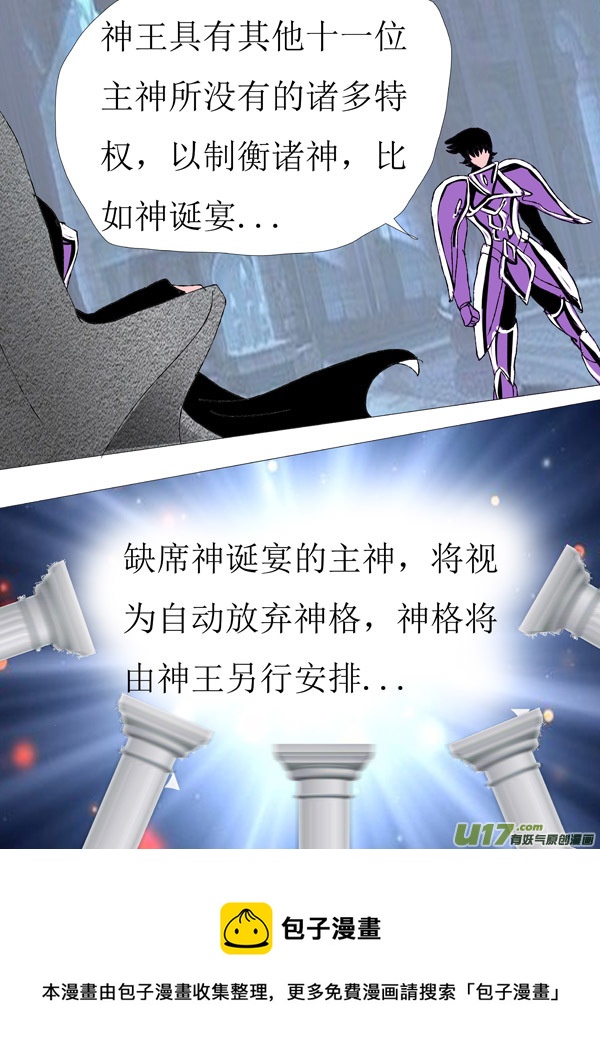 圣冥传奇韩漫全集-第84话：宇宙规则无删减无遮挡章节图片 