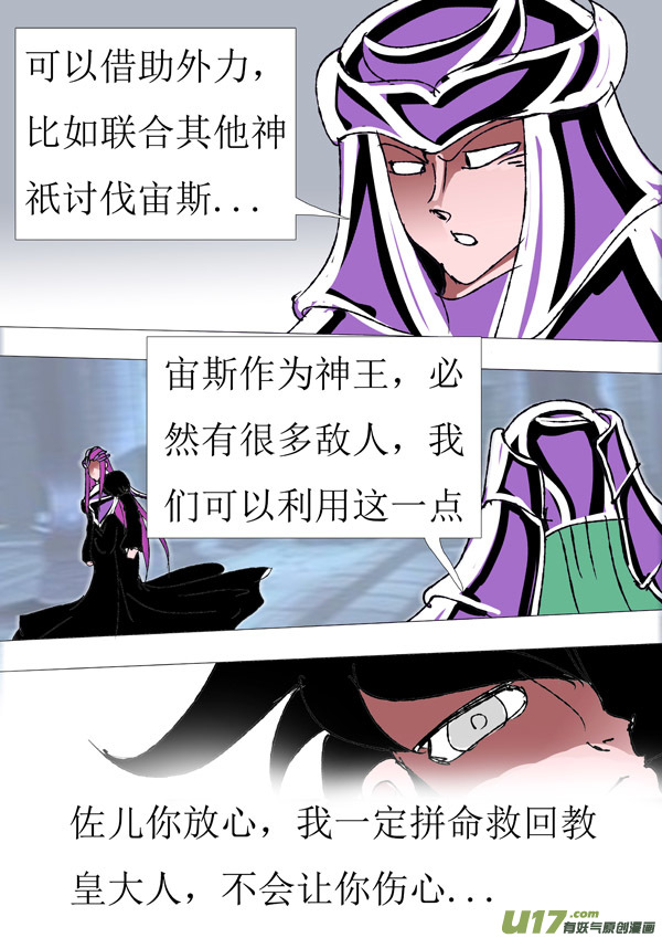 圣冥传奇韩漫全集-第84话：宇宙规则无删减无遮挡章节图片 