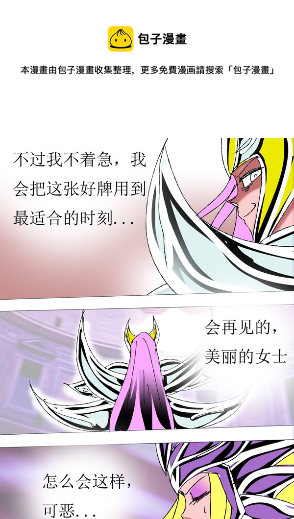 圣冥传奇韩漫全集-第84话：宇宙规则无删减无遮挡章节图片 