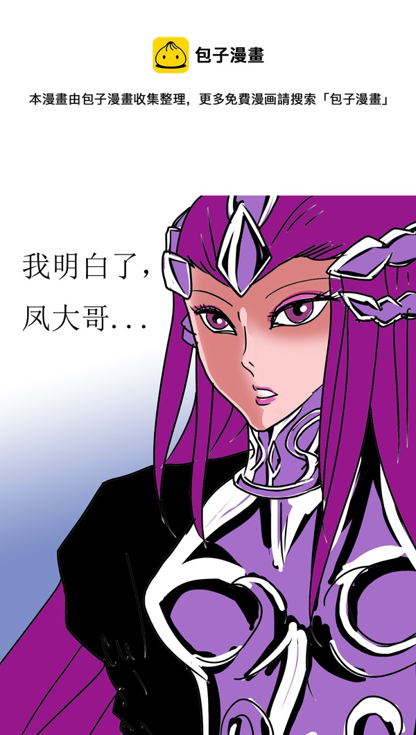 圣冥传奇韩漫全集-第85话：天界传送阵无删减无遮挡章节图片 