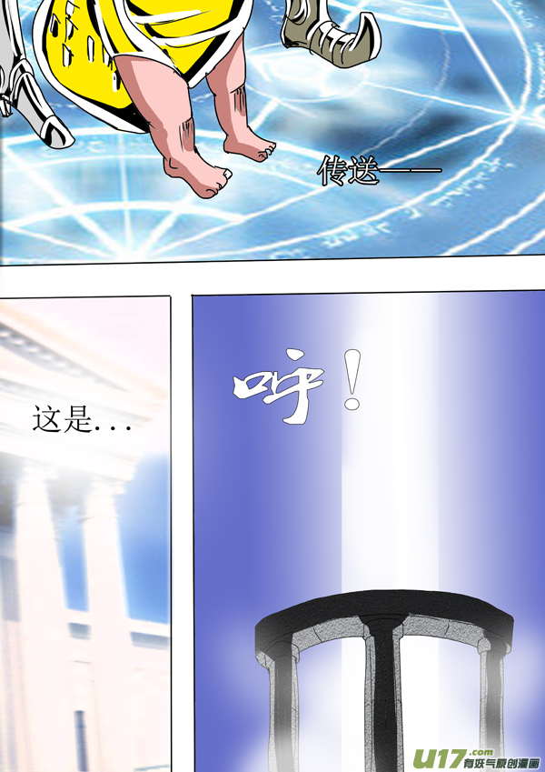 圣冥传奇韩漫全集-第85话：天界传送阵无删减无遮挡章节图片 