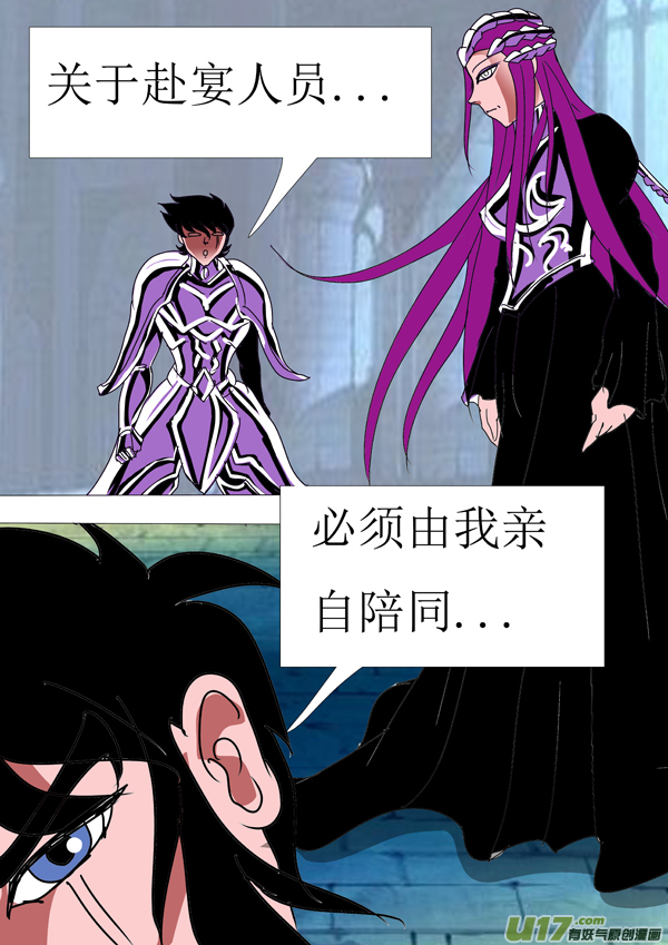 圣冥传奇韩漫全集-第85话：天界传送阵无删减无遮挡章节图片 