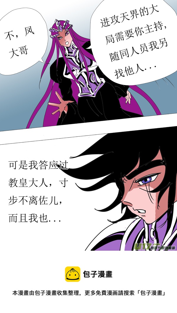 圣冥传奇韩漫全集-第85话：天界传送阵无删减无遮挡章节图片 