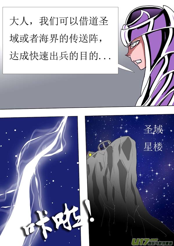 圣冥传奇韩漫全集-第86话：通天塔（1）无删减无遮挡章节图片 