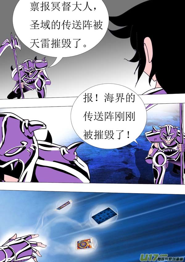 圣冥传奇韩漫全集-第86话：通天塔（1）无删减无遮挡章节图片 